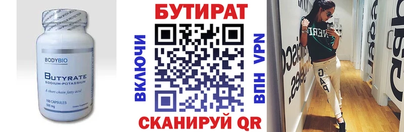 Купить закладки  Великий Устюг  Бутират буратино 