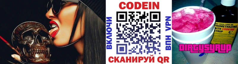 Купить где  Великий Устюг  Кодеиновый сироп Lean напиток Lean (лин) 