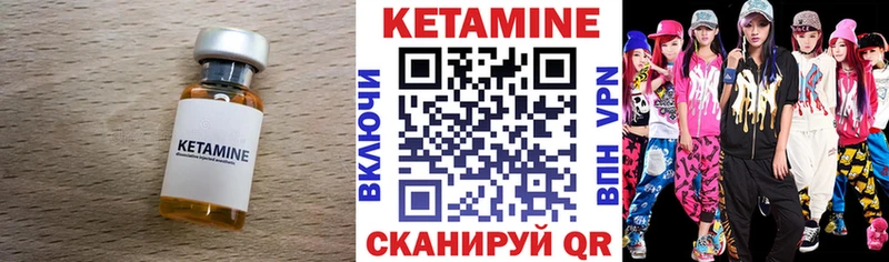 КЕТАМИН VHQ  Купить закладки  Великий Устюг 