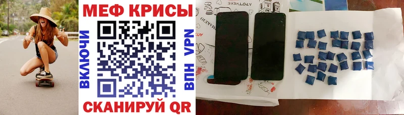 МЕФ кристаллы  Великий Устюг 