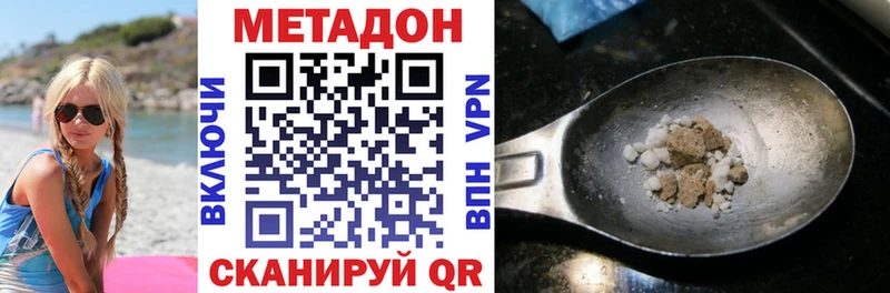 МЕТАДОН VHQ  Купить закладки  Великий Устюг 
